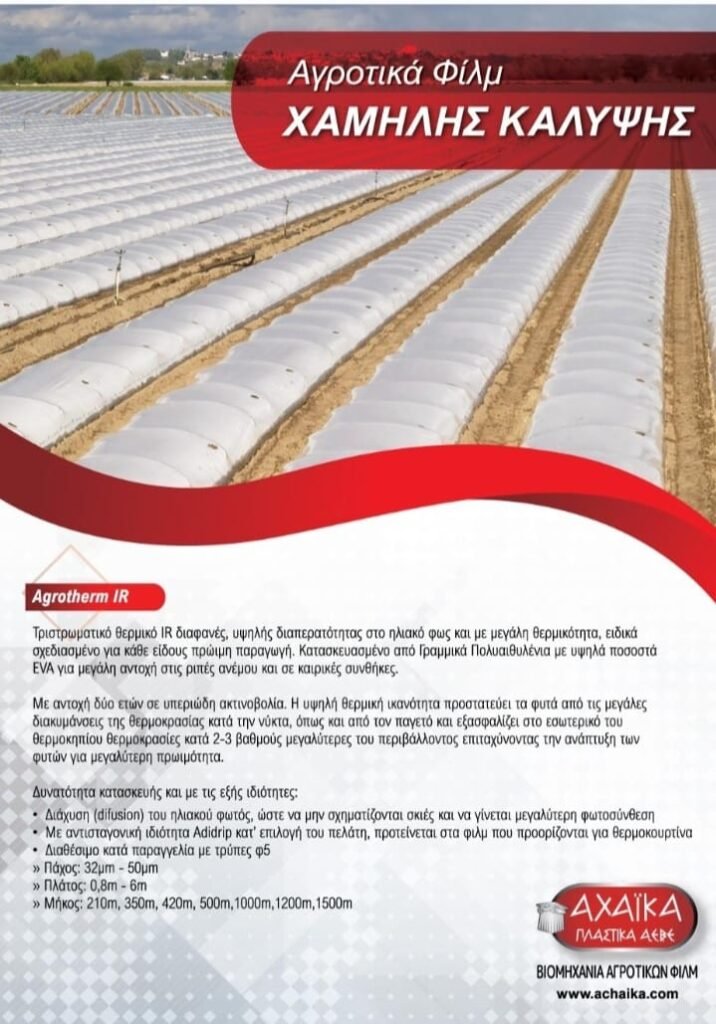 Agrolin &