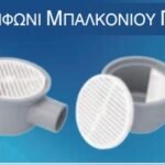 Σιφώνι Μπαλκονιού Φ32 κόφτρα Γκρί